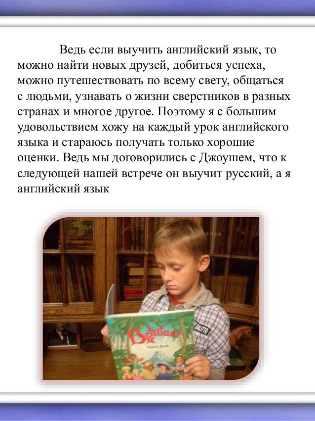Зачем Изучать Английский Язык Сочинение Зачем Изучать Английский Язык Сочинение